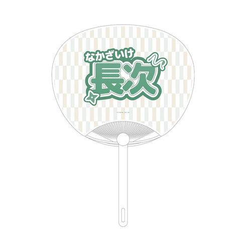 『忍たま乱太郎』中在家長次 応援うちわ